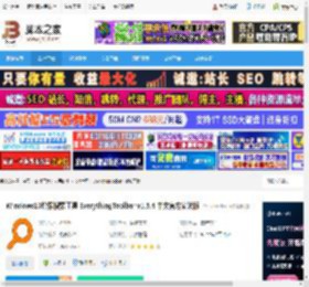 EverythingToolbar汉化版下载 Windows10增强搜索工具 EverythingToolbar v1.5.4 中文官方安装版 下载-脚本之家