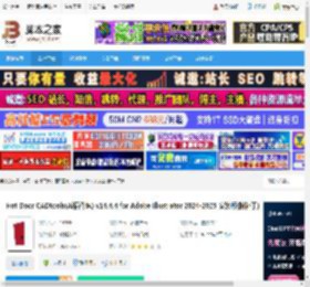 AI2025插件包下载 Hot Door CADtools(Ai插件包) v14.4.4 for Adobe Illustrator 2024-2025 安装版(附补丁) 下载-脚本之家