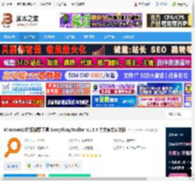 EverythingToolbar汉化版下载 Windows10增强搜索工具 EverythingToolbar v1.5.4 中文官方安装版 下载-脚本之家