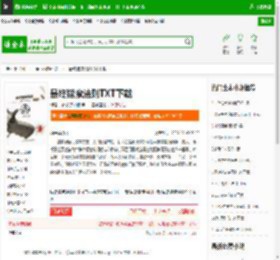最终猎魔法则TXT下载_最终猎魔法则下载_全本小说网(笔趣阁)