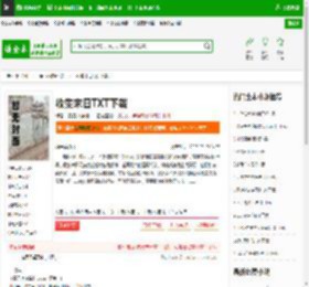 收集末日TXT下载_收集末日下载_全本小说网(笔趣阁)