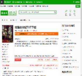 雏鹰的荣耀TXT下载_雏鹰的荣耀下载_全本小说网(笔趣阁)