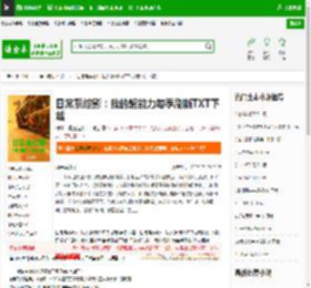 日常系综影：我的超能力每季刷新TXT下载_日常系综影：我的超能力每季刷新下载_全本小说网(笔趣阁)