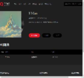 千千音乐
