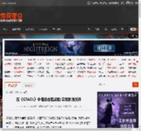 在《GTAOL》中借助总裁奖励 实现职场跃升 _ 游民星空 GamerSky.com