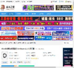 Continue编程助手下载 VScode神级Ai代码插件 Continue v1.1.42 开源版 下载-脚本之家
