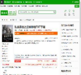 乱战异世之召唤群雄TXT下载_乱战异世之召唤群雄下载_全本小说网(笔趣阁)