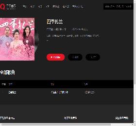 千千音乐