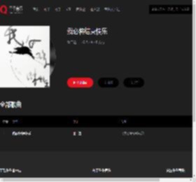 千千音乐