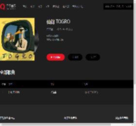 千千音乐