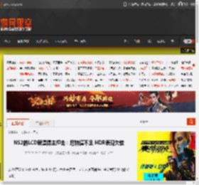 NS2的LCD屏遭博主抨击：尼特值不足 HDR表现欠佳 _ 游民星空 GamerSky.com