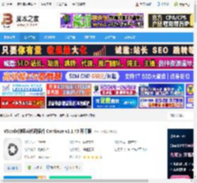 Continue编程助手下载 VScode神级Ai代码插件 Continue v1.1.43 开源版 下载-脚本之家