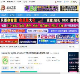 Nicat17免费版下载 Nicat for MySQL 17 v17.2.7 中文企业正式版(附安装教程) 64位 下载-脚本之家