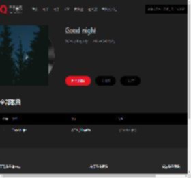 千千音乐