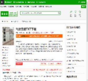 气修无极TXT下载_气修无极下载_全本小说网(笔趣阁)