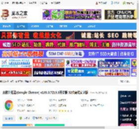 Chrome开发版32位下载 谷歌浏览器(Google Chrome) v139.0.7219.3开发版 32位离线安装版 下载-脚本之家