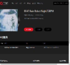 千千音乐