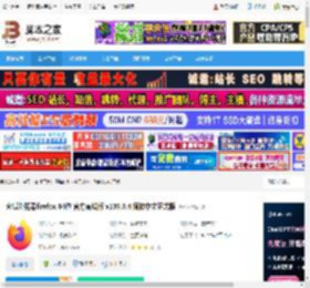 firefox 64位下载 火狐浏览器firefox 64位 官方离线版 v139.0.4 简体中文正式版 下载-脚本之家