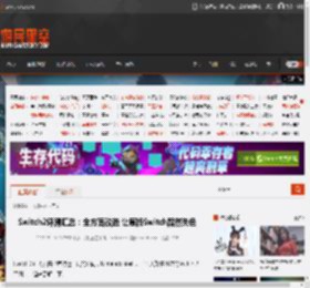 Switch2评测汇总：全方面改进 让原版Switch黯然失色 _ 游民星空 GamerSky.com