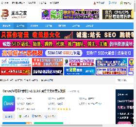 canva中文版下载 Canva(在线设计软件) v1.110.0 官方中文免费安装版 下载-脚本之家