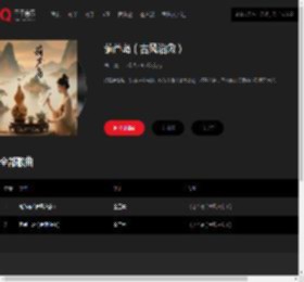 千千音乐