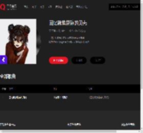 千千音乐