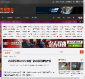 GS深度评测Switch2:会是一款让玩家满意的产品 _ 游民星空 GamerSky.com