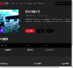 千千音乐