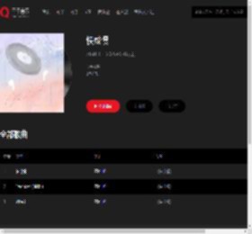 千千音乐