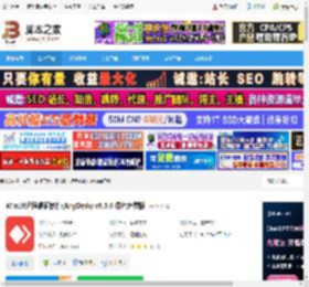 AnyDesk下载 Win10远程桌面软件(AnyDesk) v9.5.6 绿色免费版 下载-脚本之家
