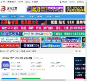 1688商家工作台下载 1688商家工作台 v7.50.25Z 官方安装版 下载-脚本之家