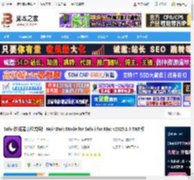 Noir Dark Mode for Safari下载 Safari浏览器暗模式插件 Noir Dark Mode for Safari for Mac v2025.1.5 TNT版 下载-脚本之家
