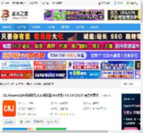 caj阅读器下载 CAJViewer(KDH阅读软件/CAJ阅读器/NH文件) V9.5.0-25157 官方免费版 下载-脚本之家