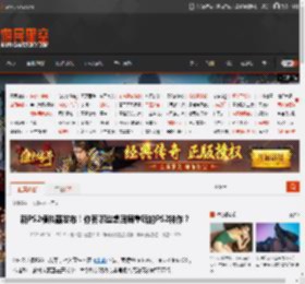 新PS2模拟器发布！你有哪些想回顾重玩的PS2神作？ _ 游民星空 GamerSky.com