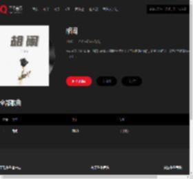 千千音乐