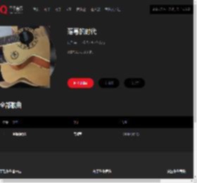 千千音乐