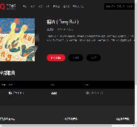 千千音乐