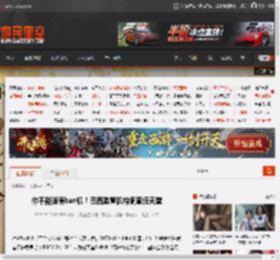 你不能随便ban机！巴西监管机构调查任天堂 _ 游民星空 GamerSky.com