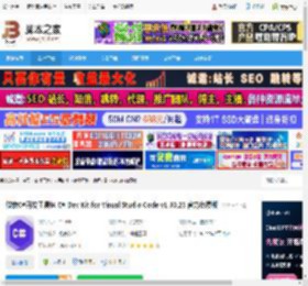 C# Dev Kit下载 微软C#开发工具包 C# Dev Kit for Visual Studio Code v1.30.23 官方免费版 下载-脚本之家