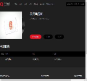 千千音乐