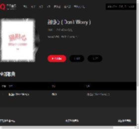 千千音乐