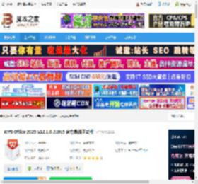 WPS2025免费下载 WPS Office 2025 V12.1.0.21915 官方最新正式版 下载-脚本之家