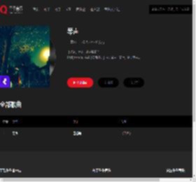 千千音乐