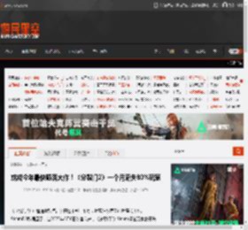 或成今年最快陨落大作！《分裂门2》一个月流失80%玩家 _ 游民星空 GamerSky.com