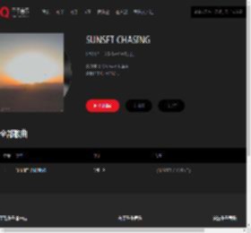 千千音乐