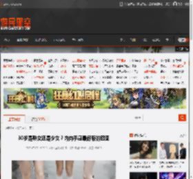 30岁是熟女还是少女？肉肉手感最舒服的囧图 _ 游民星空 GamerSky.com