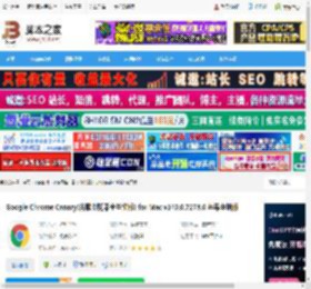 Chrome金丝雀版Mac下载 Google Chrome Canary(谷歌浏览器金丝雀版) for Mac v140.0.7278.0 苹果电脑版 下载-脚本之家