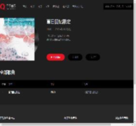 千千音乐