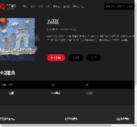千千音乐