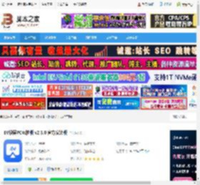 EV投屏下载 EV投屏PC电脑版 v2.3.0 官方安装版 下载-脚本之家